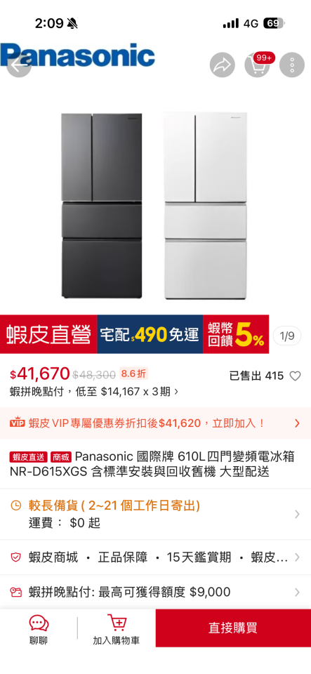 家電維修案件圖片