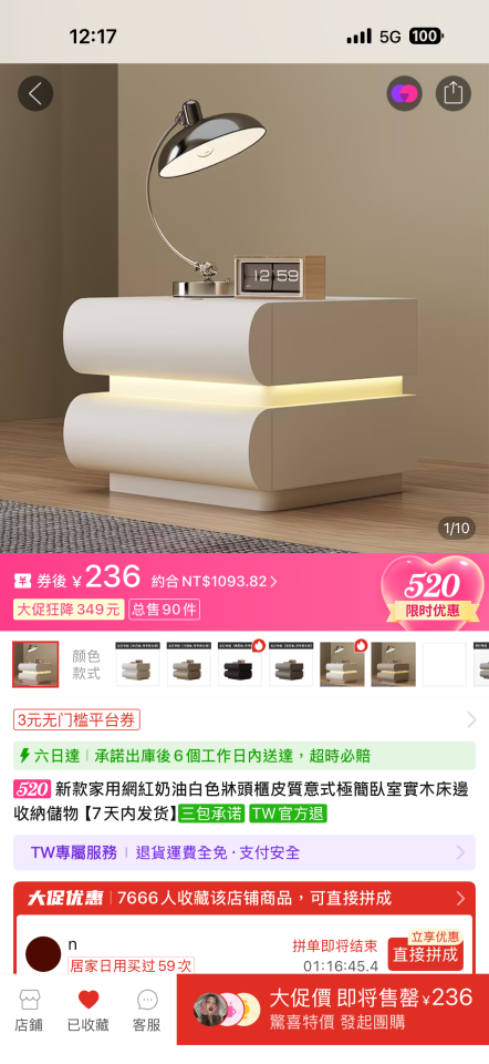 家具組裝案件圖片