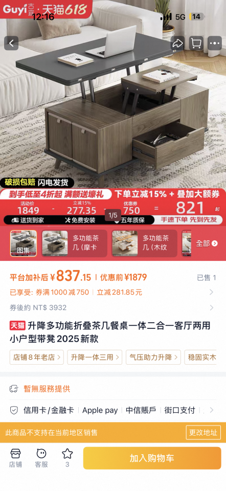 家具組裝案件圖片