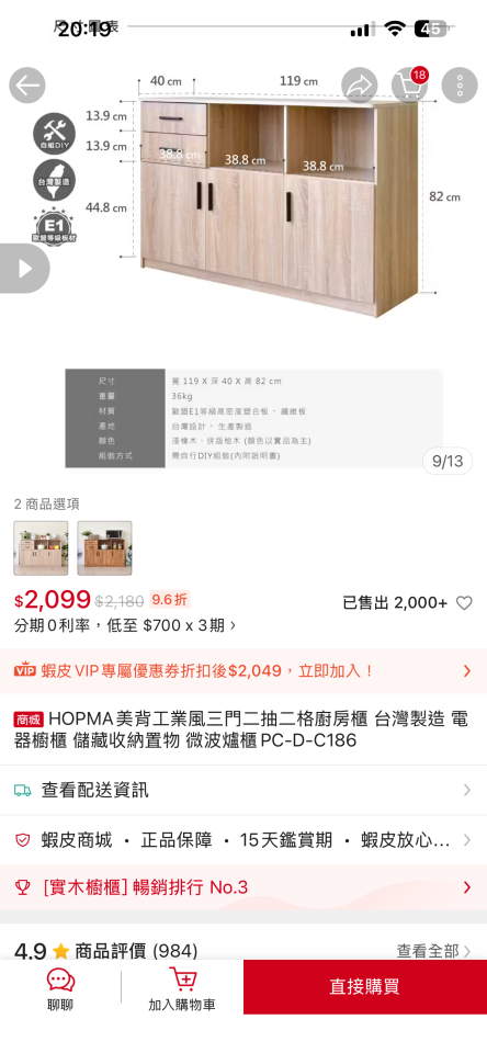 家具組裝案件圖片