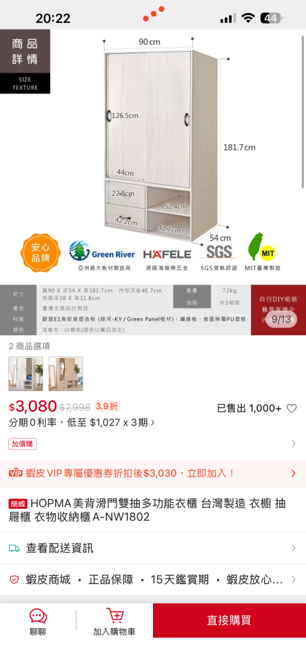家具組裝案件圖片