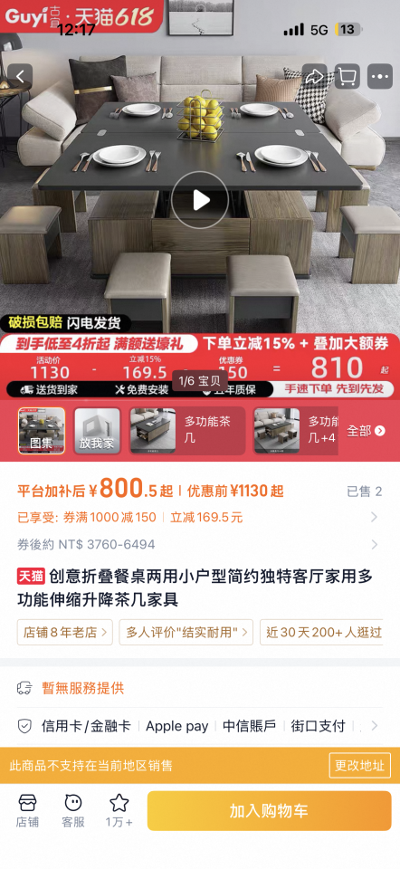 家具組裝案件圖片
