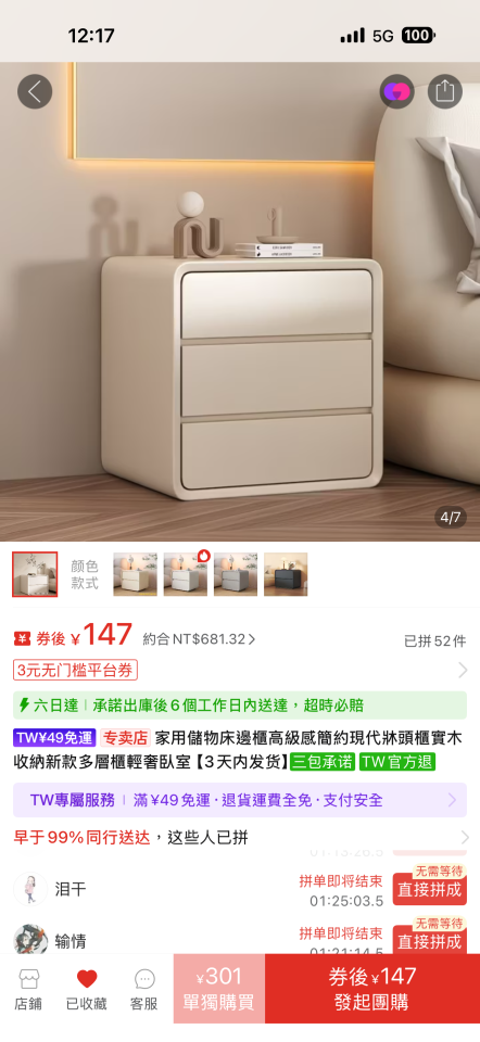 家具組裝案件圖片