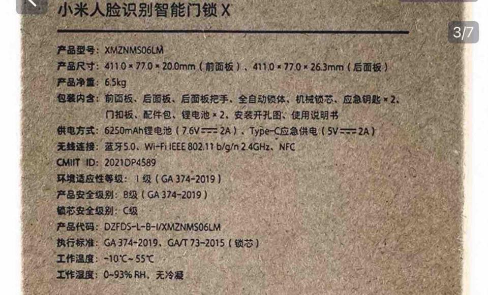 電子鎖安裝案件圖片