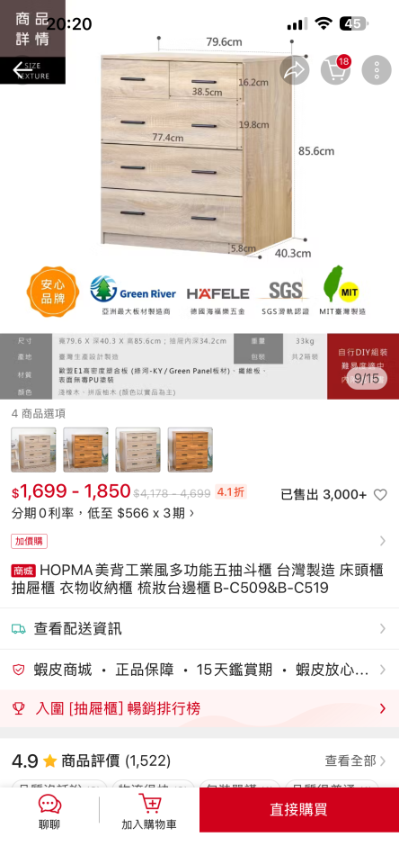 家具組裝案件圖片