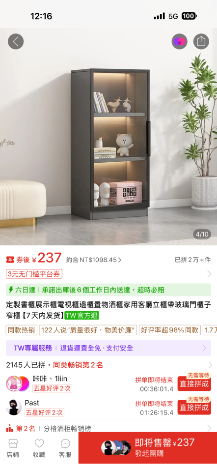 家具組裝案件圖片