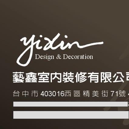 提供101飯店服務的專家藝鑫室內裝修有限公司