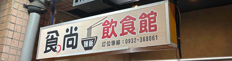 招牌製作案件圖片
