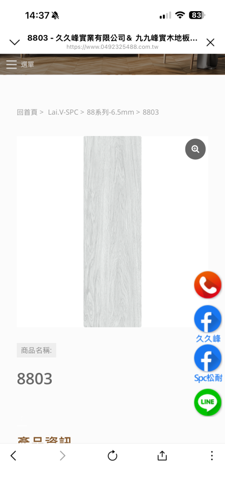 地板施工案件圖片