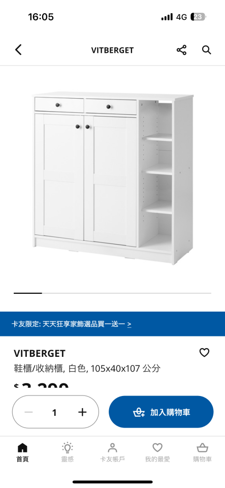 家具組裝案件圖片