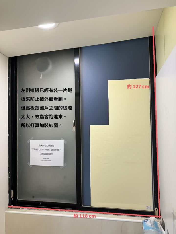 紗窗裝修案件圖片