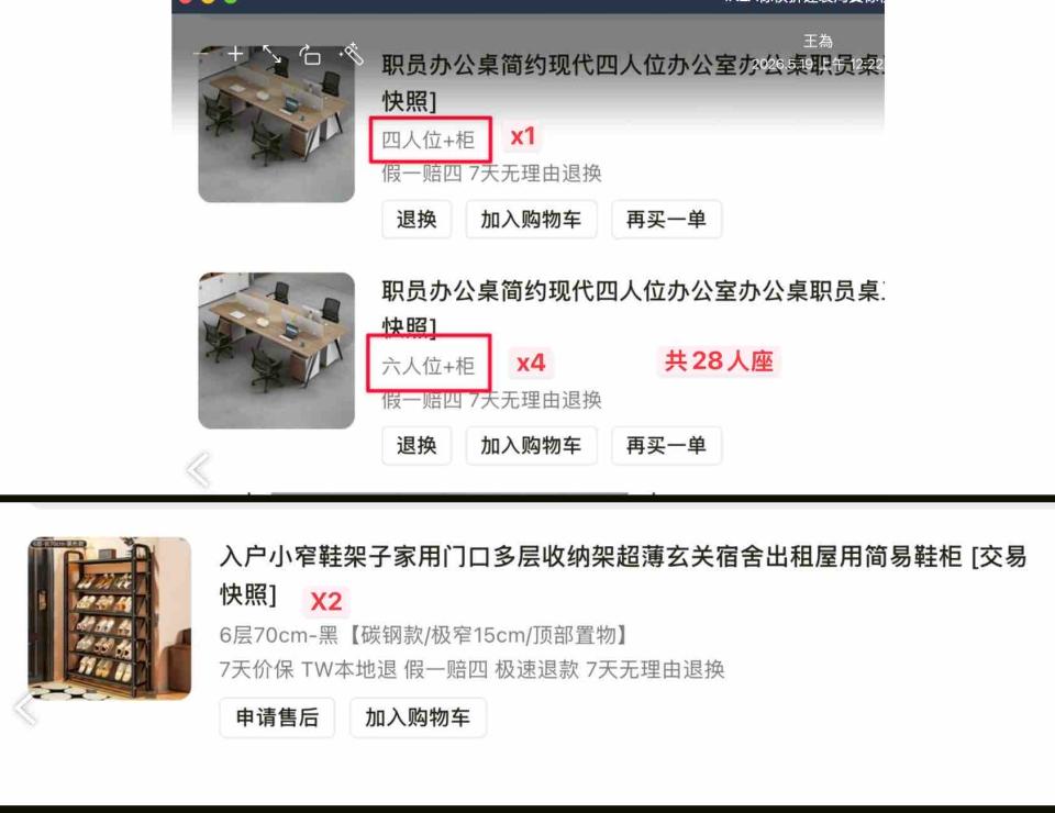 家具組裝案件圖片