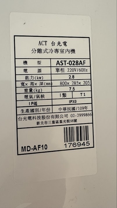 冷氣維修保養案件圖片