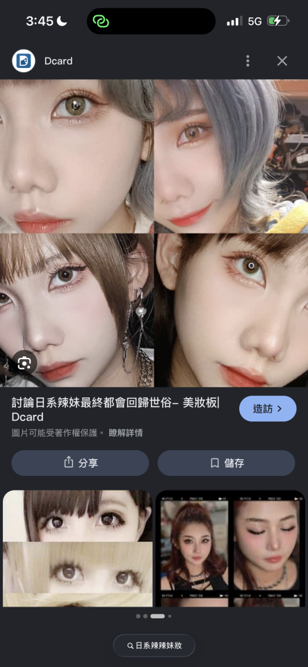 妝髮造型師案件圖片