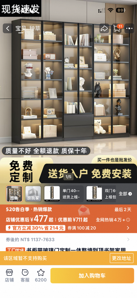 家具組裝案件圖片