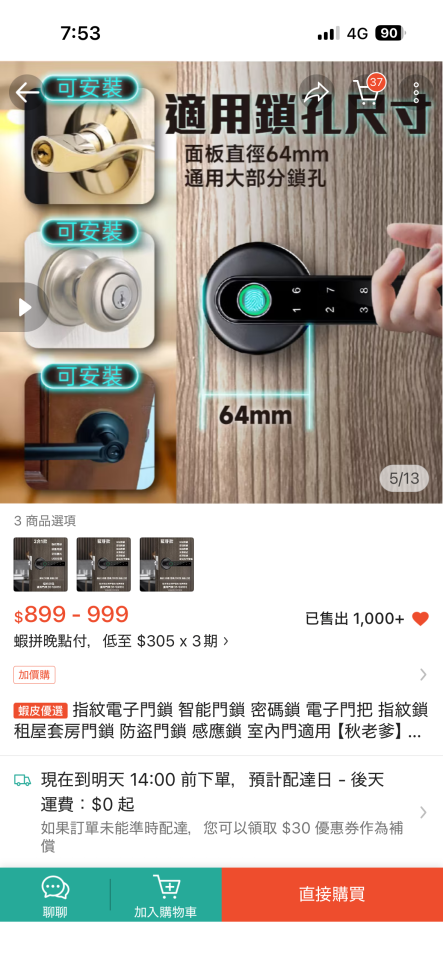 鎖匠案件圖片
