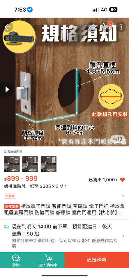 鎖匠案件圖片