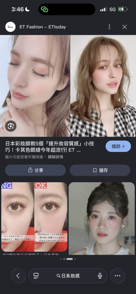 妝髮造型師案件圖片