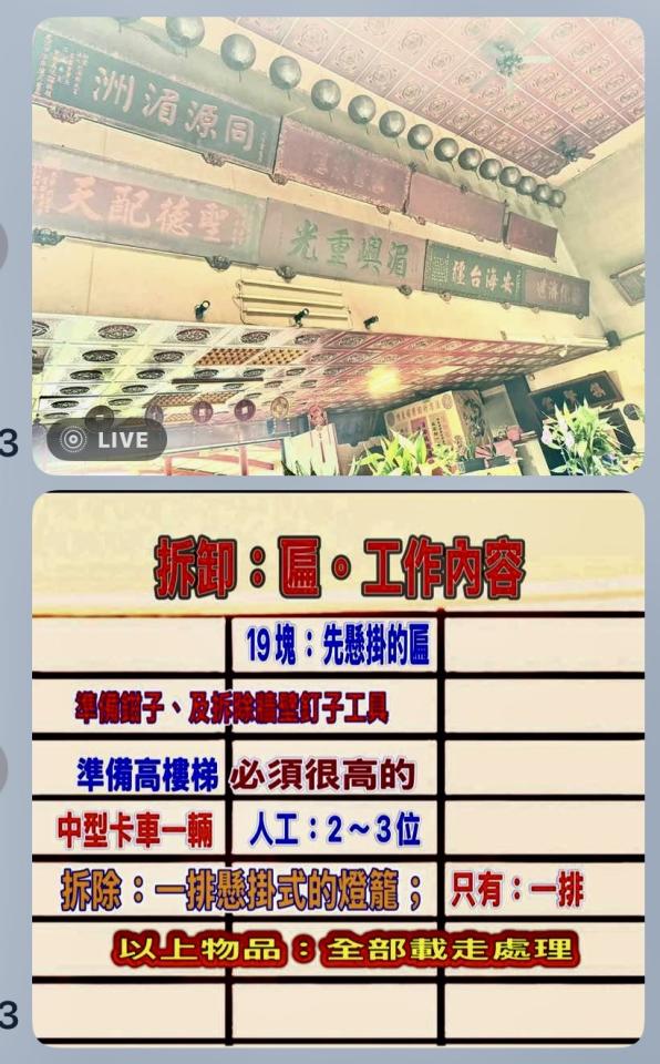 大型家具回收案件圖片