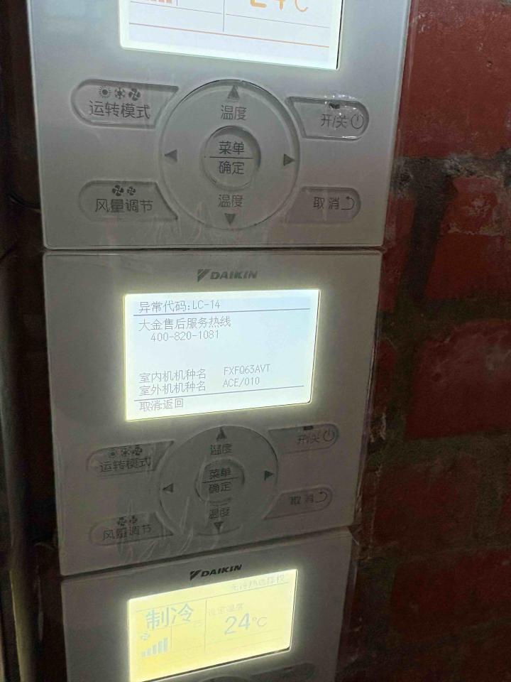 冷氣維修保養案件圖片
