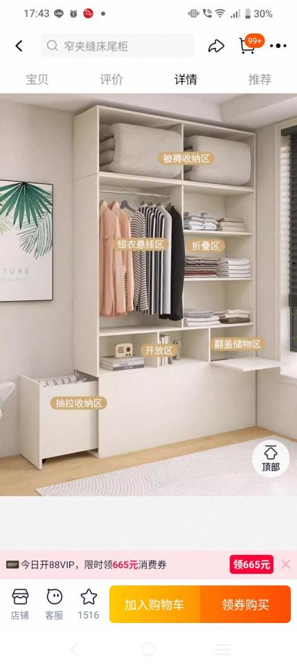 家具組裝案件圖片