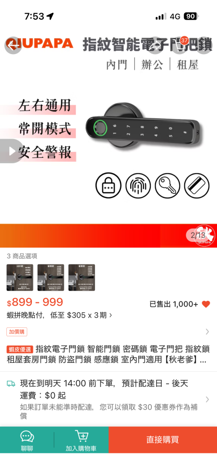 鎖匠案件圖片