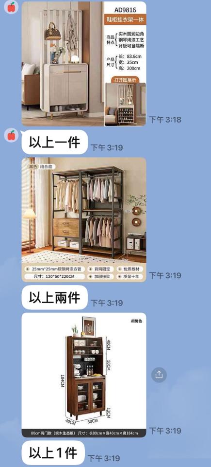 家具組裝案件圖片
