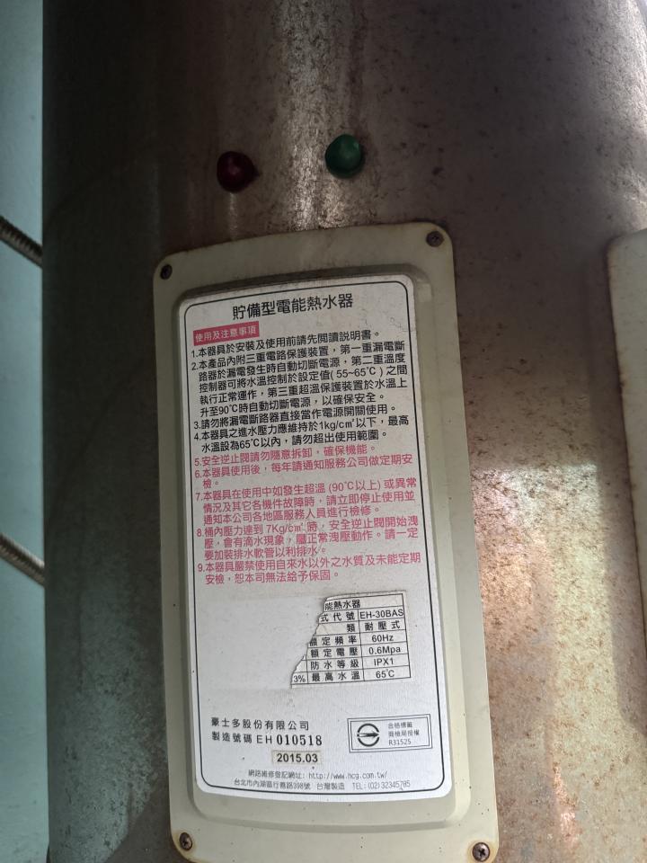 熱水器維修案件圖片