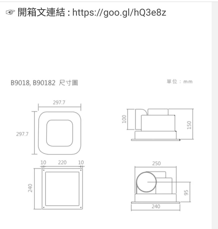 浴室抽風機安裝案件圖片