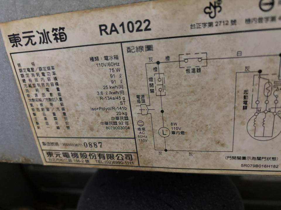 冰箱維修案件圖片