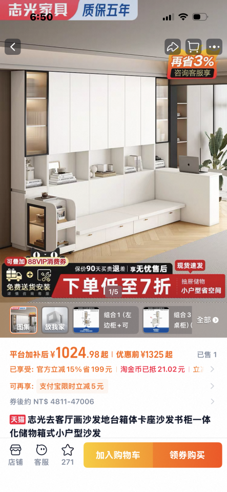 系統櫃訂製案件圖片