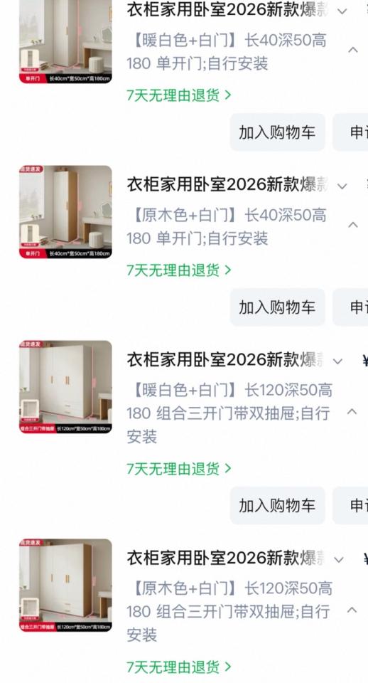 家具組裝案件圖片