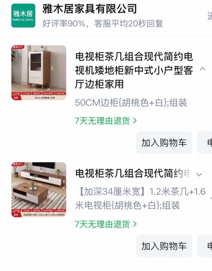 家具組裝案件圖片