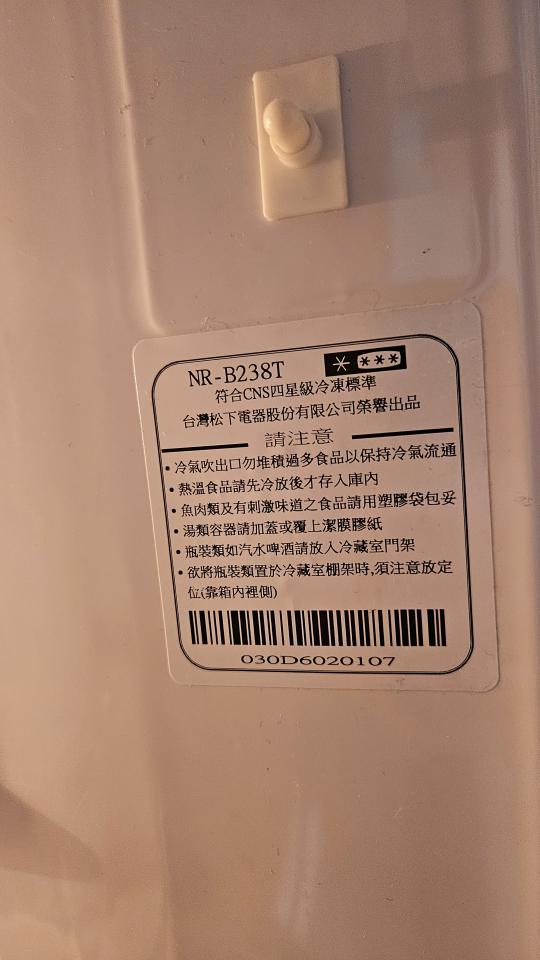 冰箱維修案件圖片