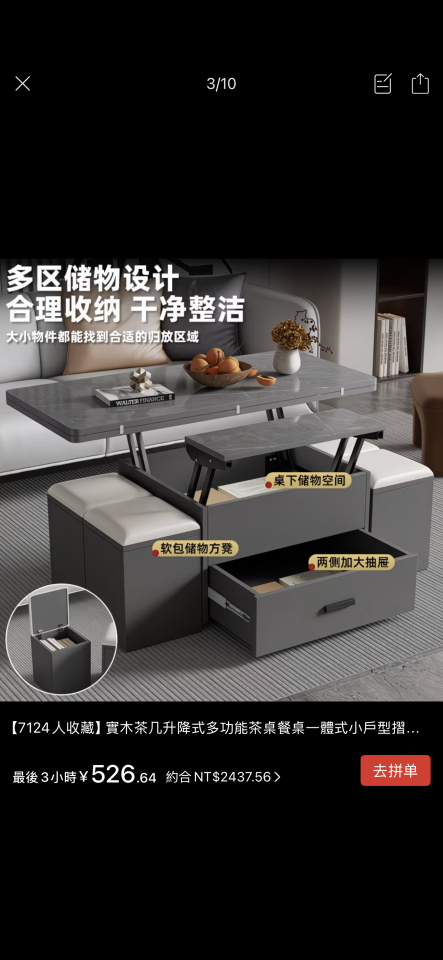 家具組裝案件圖片