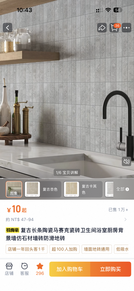 泥作/水泥施工案件圖片
