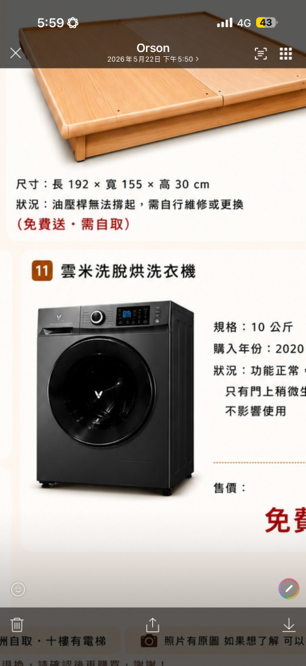 家具搬運案件圖片