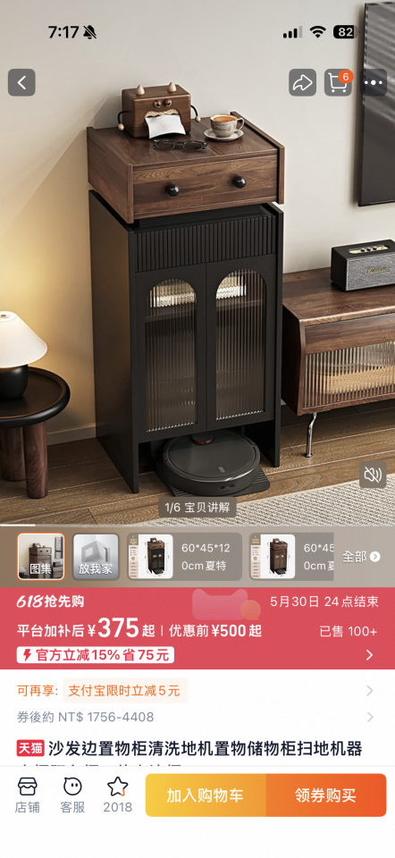 家具組裝案件圖片