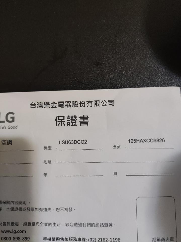 冷氣維修保養案件圖片