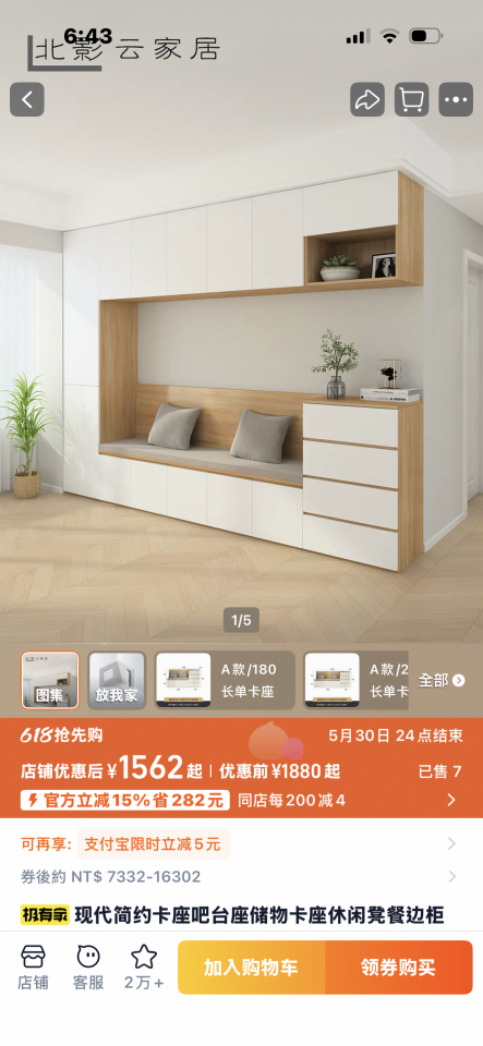 系統櫃訂製案件圖片