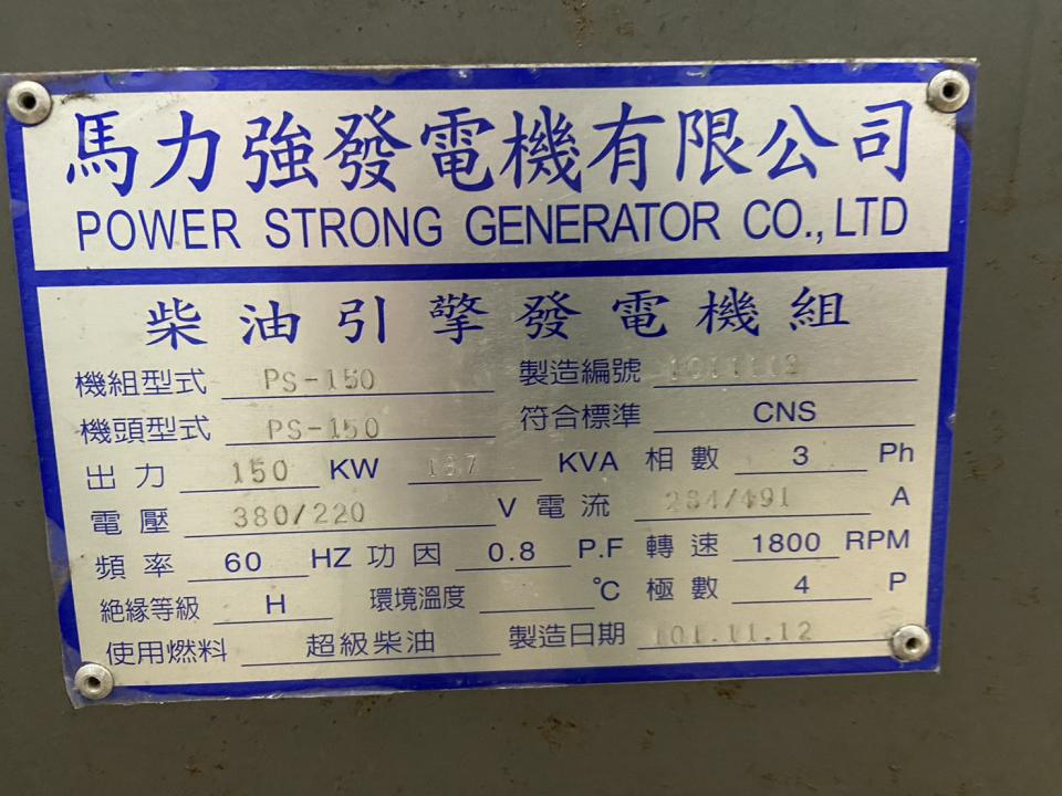 發電機維修保養案件圖片