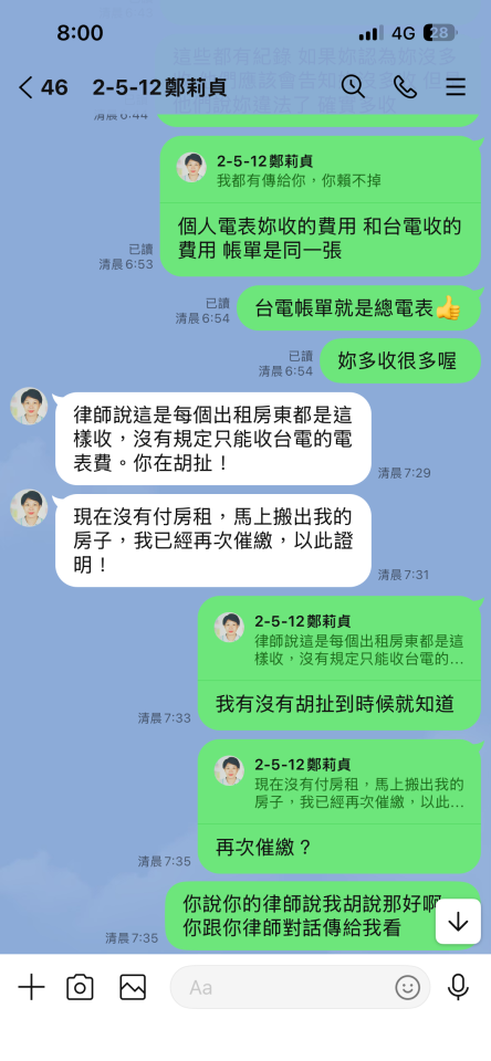 民事糾紛處理案件圖片