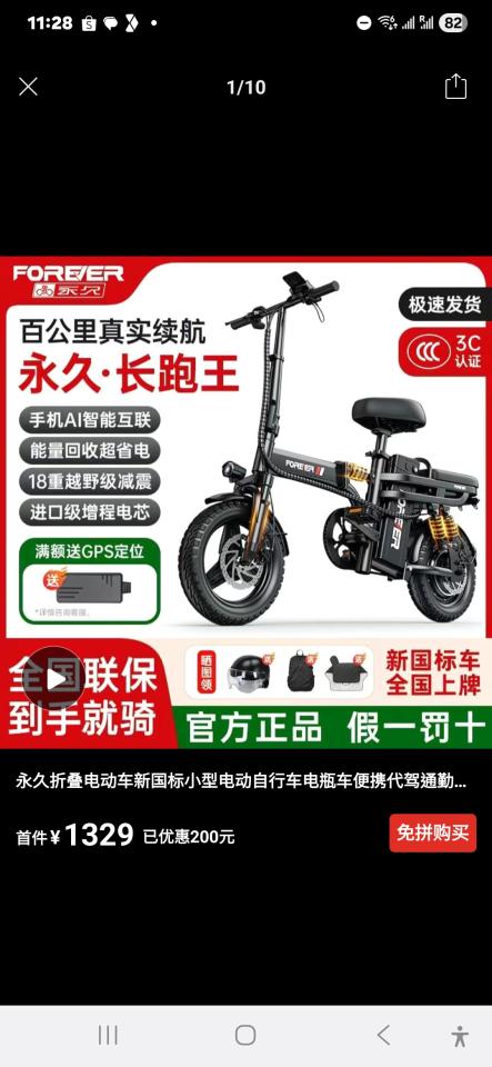 電動自行車維修案件圖片