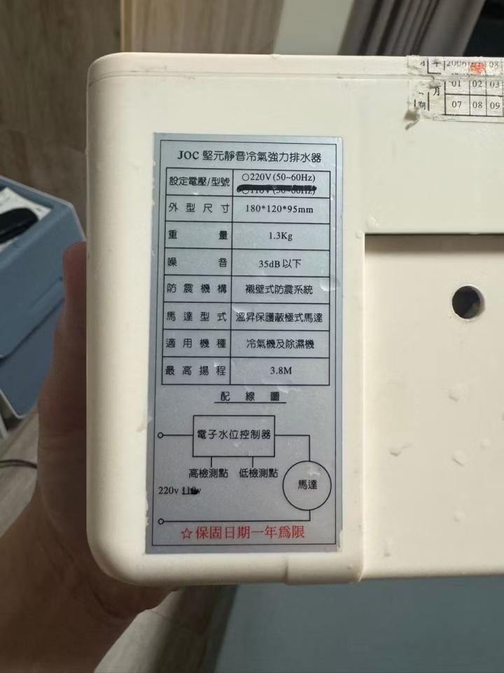 冷氣排水器安裝案件圖片