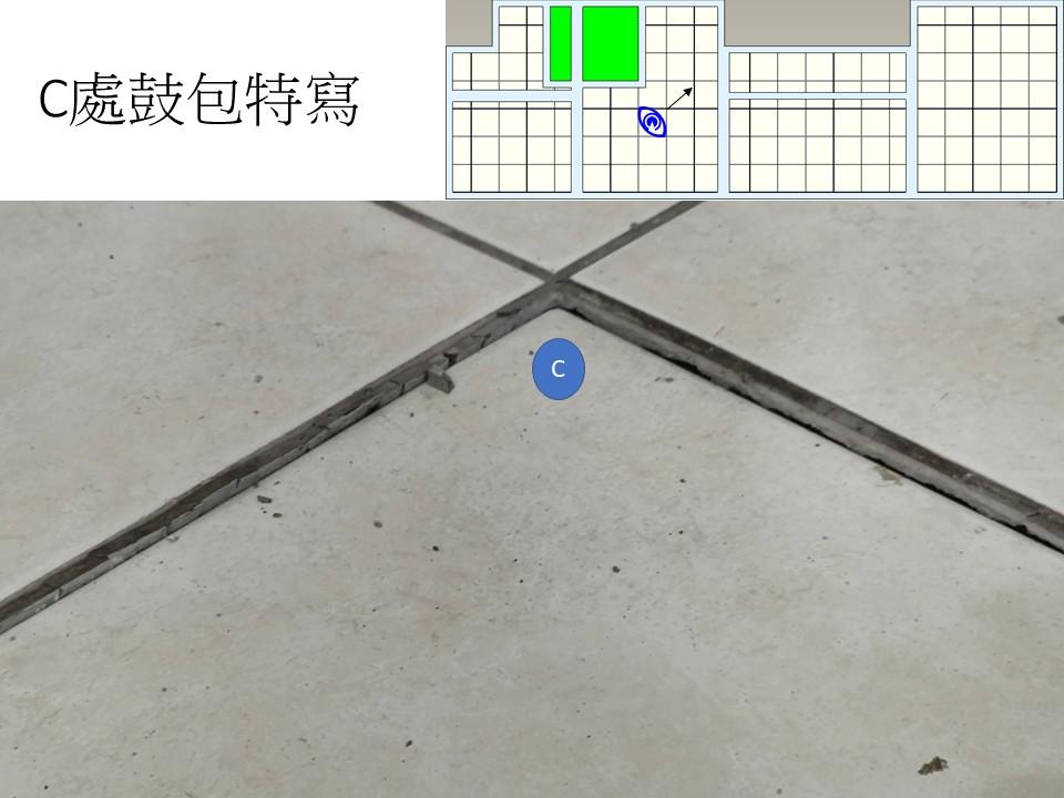磁磚修補案件圖片