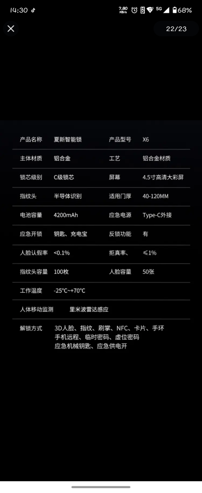 電子鎖安裝案件圖片
