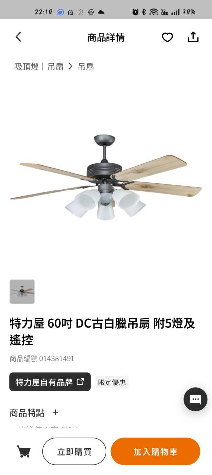 燈具安裝案件圖片