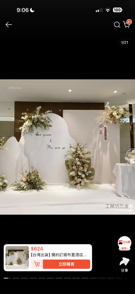 婚禮佈置案件圖片