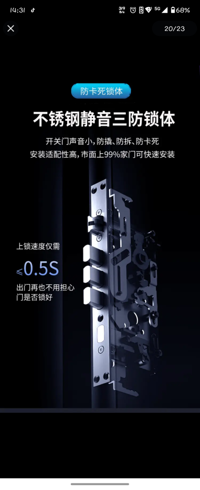 電子鎖安裝案件圖片