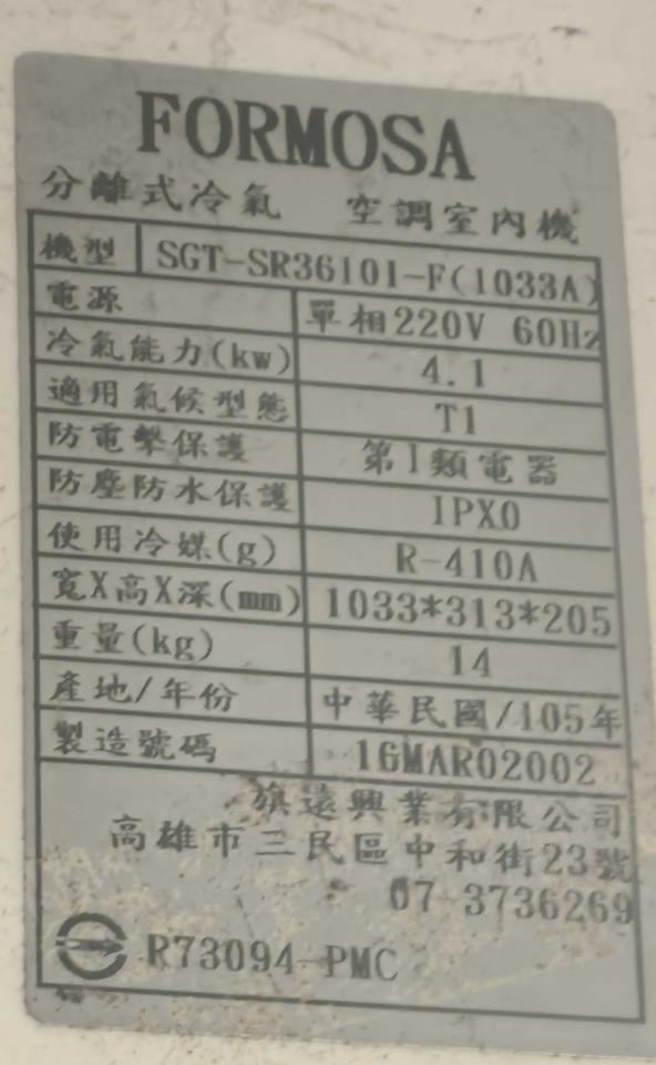 冷氣維修保養案件圖片